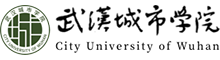 武汉城市学院