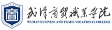 武汉商贸职业学院